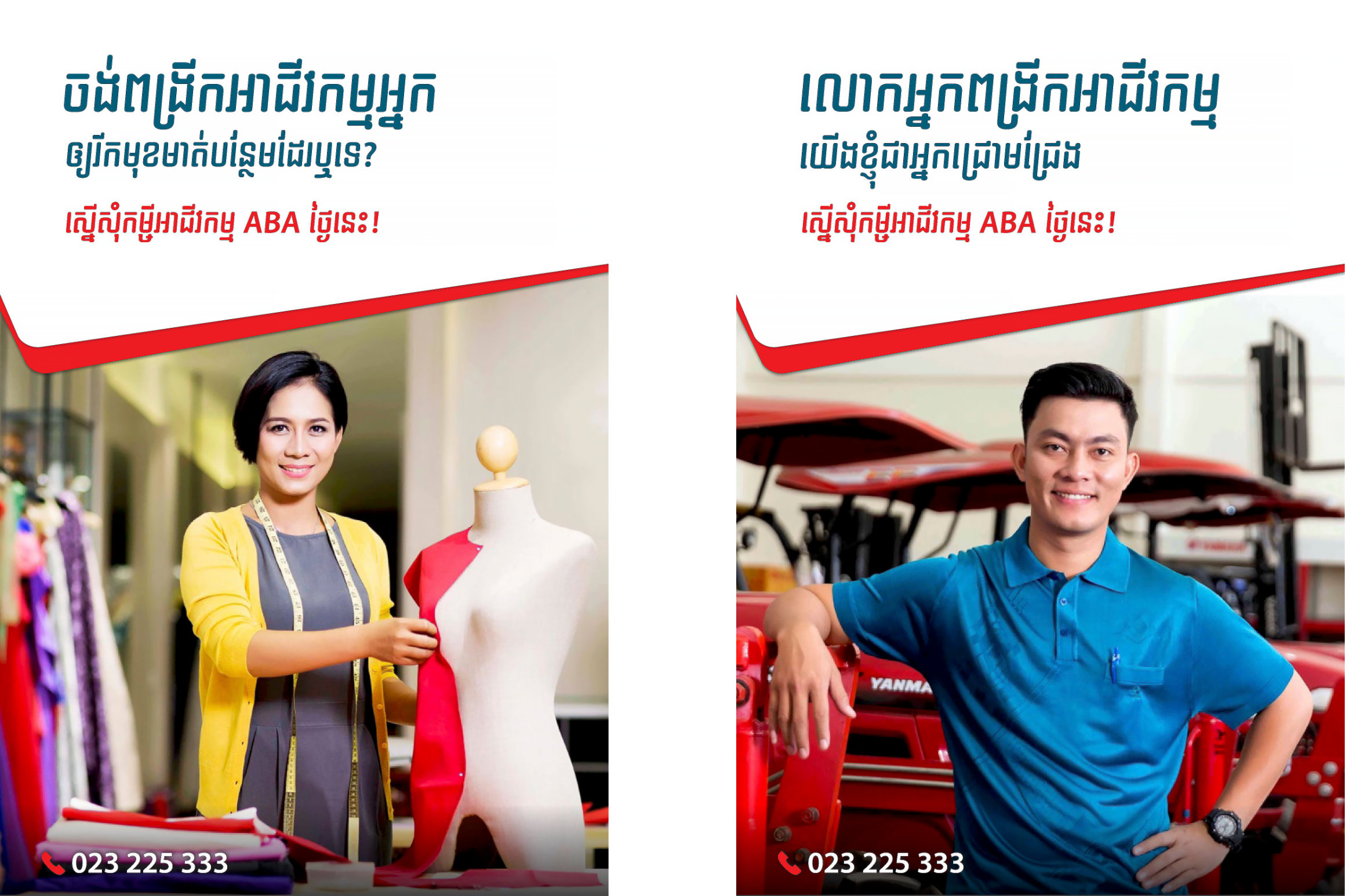 ABA Bank Cambodia | Advertisement Photography